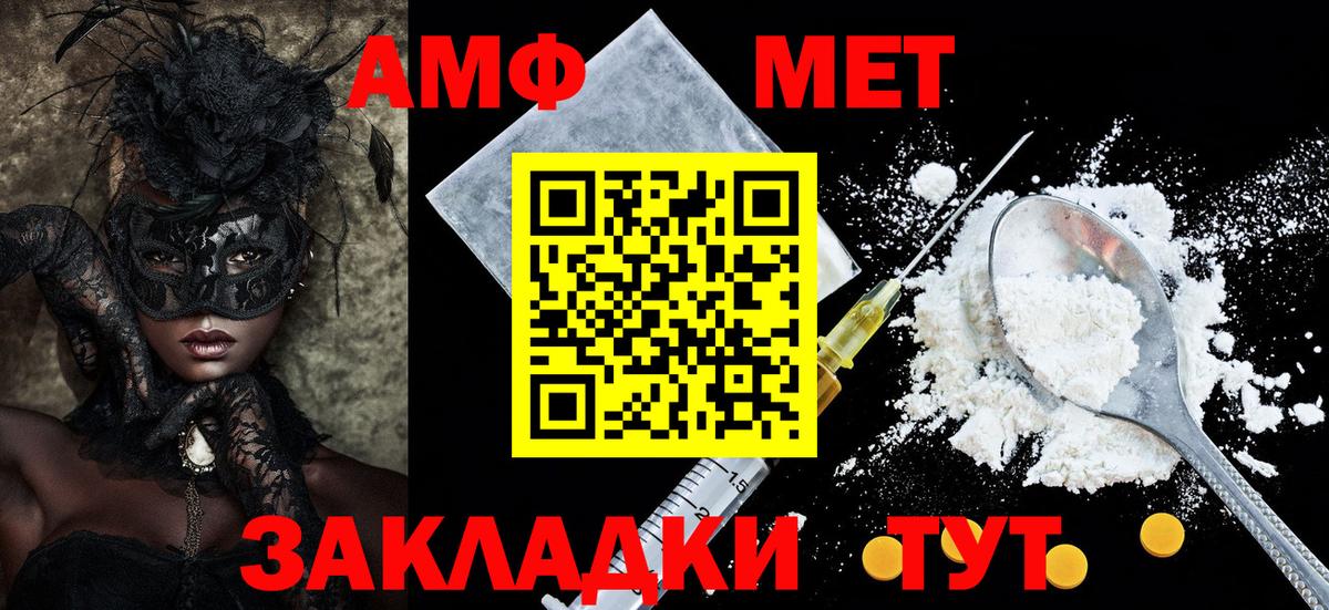 АМФ 98%  Амфетамин  Сосновоборск  Вход с VPN 