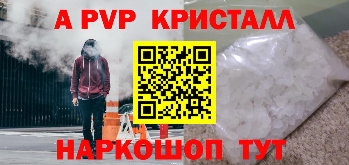 наркотики  Альфа ПВП мука  Alfa_PVP VHQ  Вход с VPN  Сосновоборск 