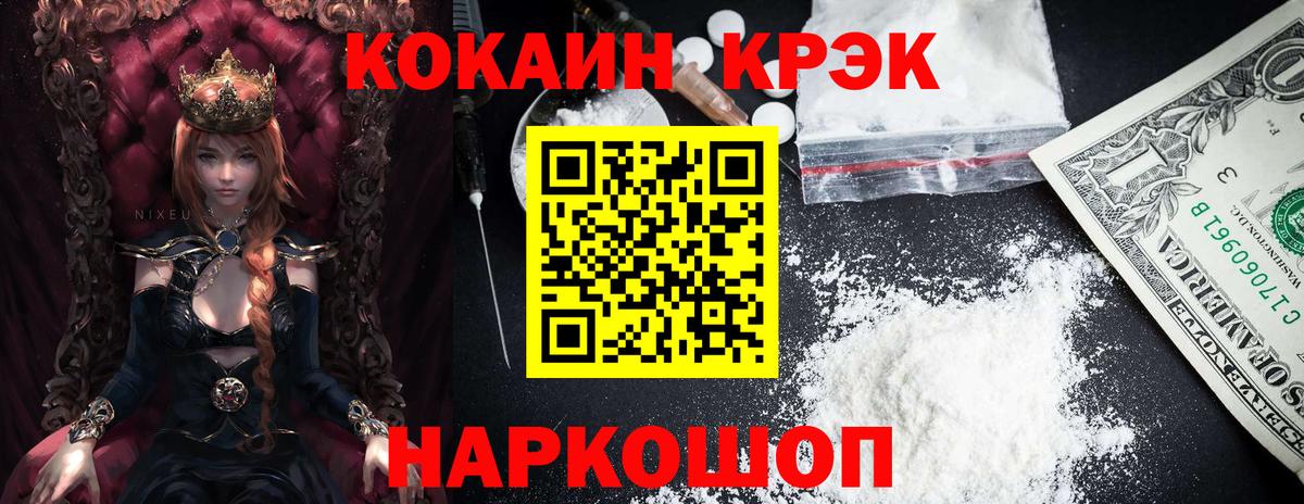 Cocaine Боливия Сосновоборск