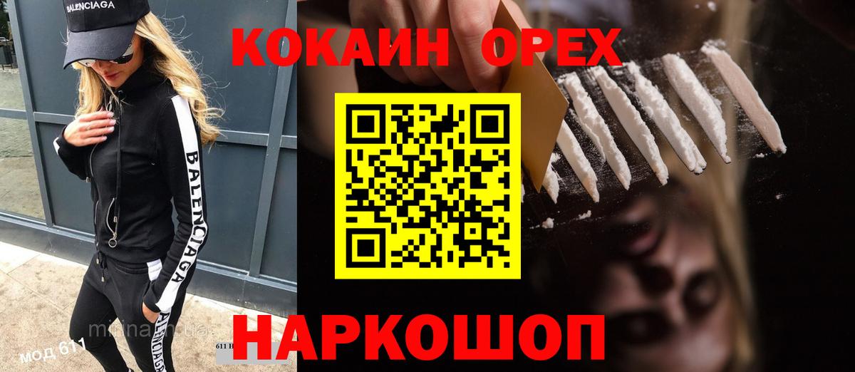 COCAIN VHQ  Cocaine  Сосновоборск  Вход с VPN  Кокаин 98% 