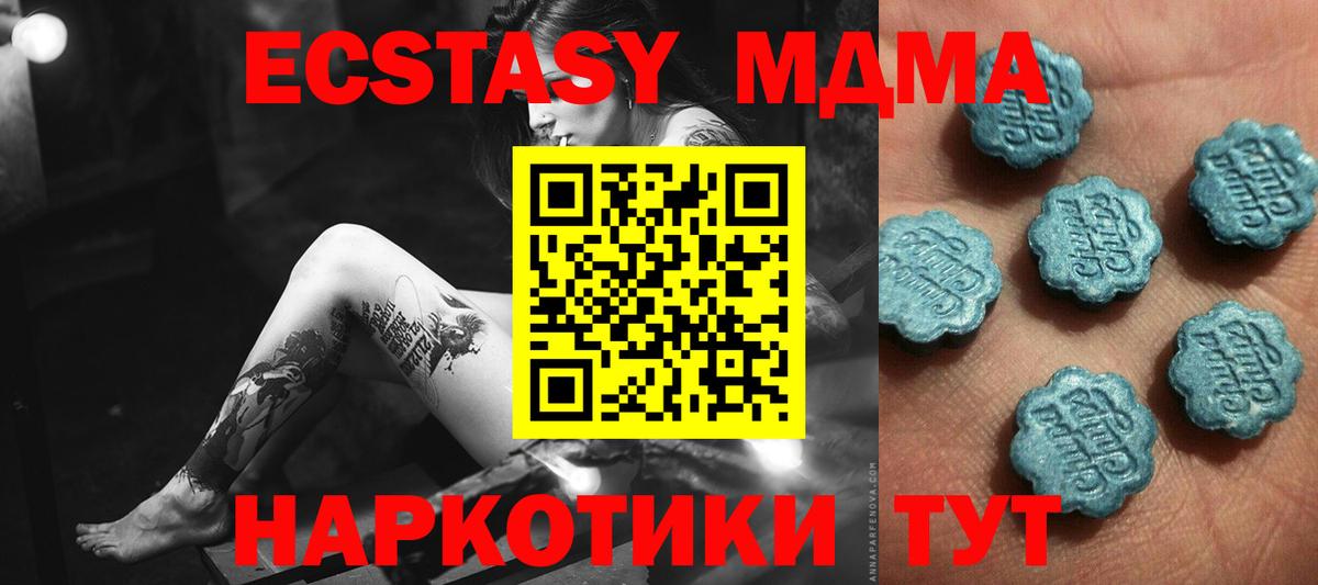 Ecstasy круглые Сосновоборск