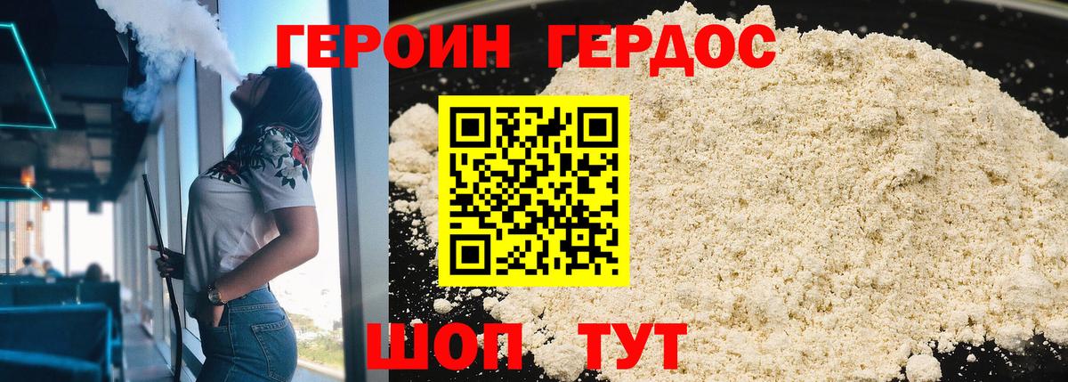 ГЕРОИН Афган  Вход с VPN  Сосновоборск 