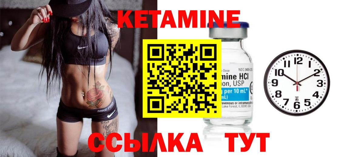 КЕТАМИН ketamine  Вход с VPN  Кетамин VHQ  Сосновоборск 