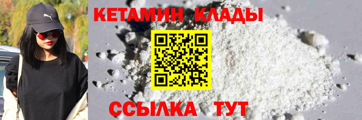 Кетамин ketamine Сосновоборск