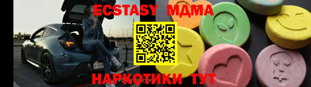МДМА VHQ  МДМА кристаллы  MDMA  Сосновоборск  Вход с VPN 