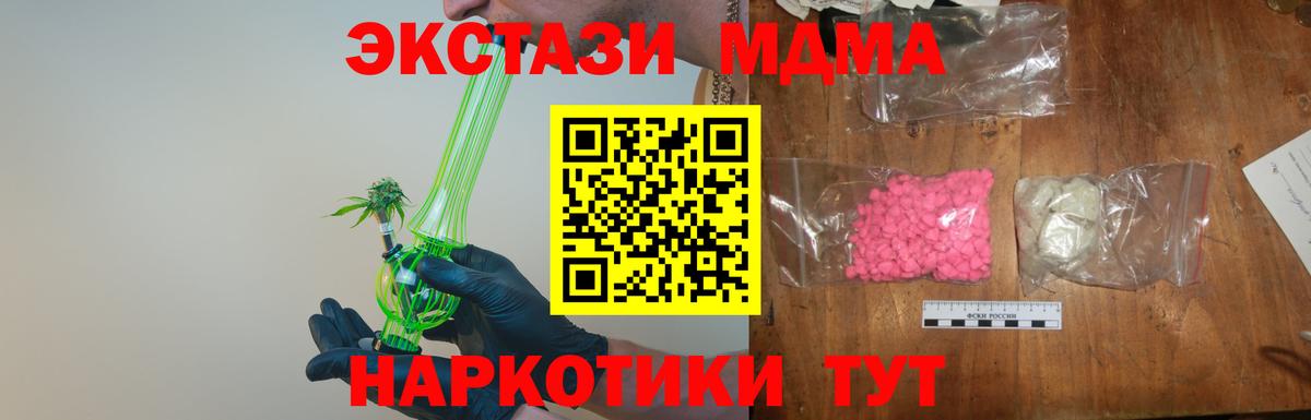 МДМА VHQ Сосновоборск