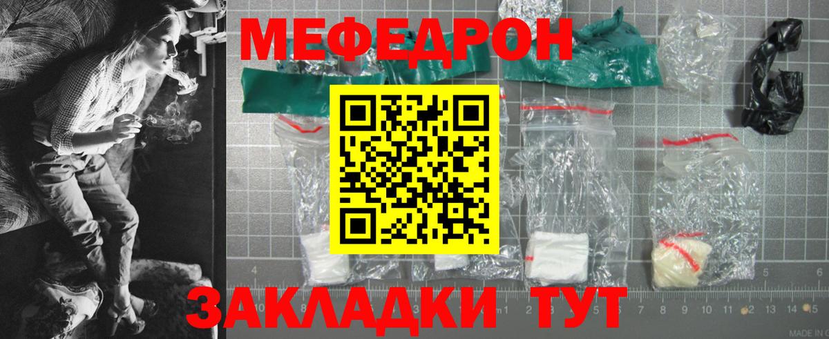 Меф мука Сосновоборск