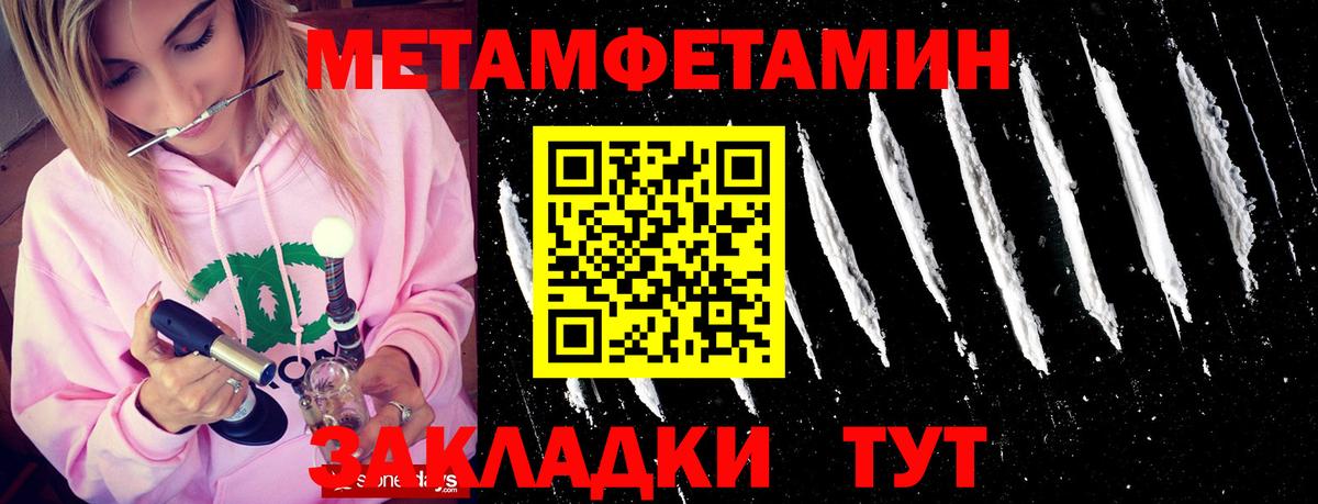 Сосновоборск  Первитин  Вход с VPN  Метамфетамин пудра 