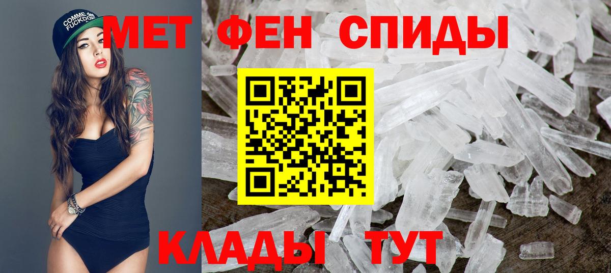 Метамфетамин винт Сосновоборск