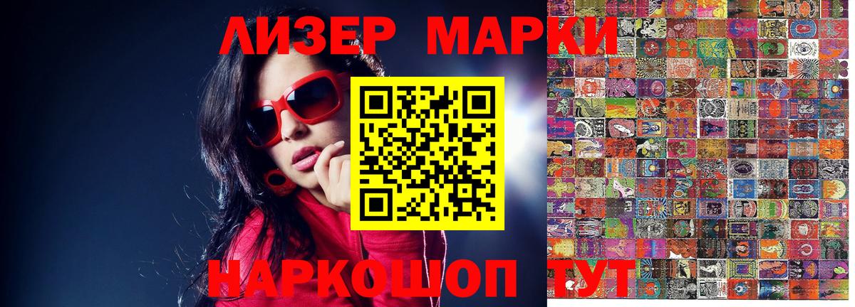 Сосновоборск  Марки 25I-NBOMe  Марки N-bome 1,8мг  Вход с VPN  Марки N-bome 1,8мг 
