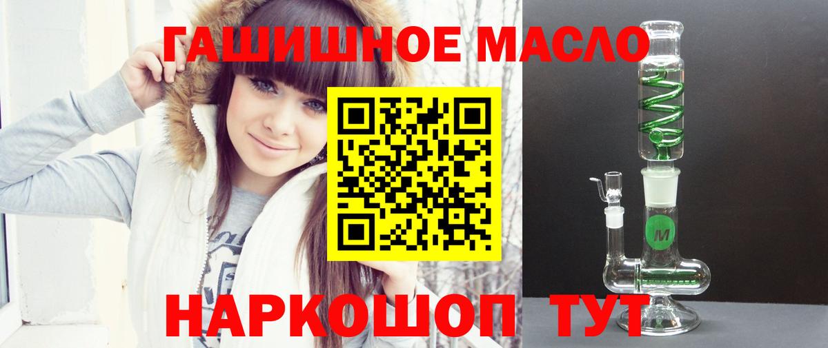 ТГК THC oil  Вход с VPN  Дистиллят ТГК вейп  Сосновоборск 