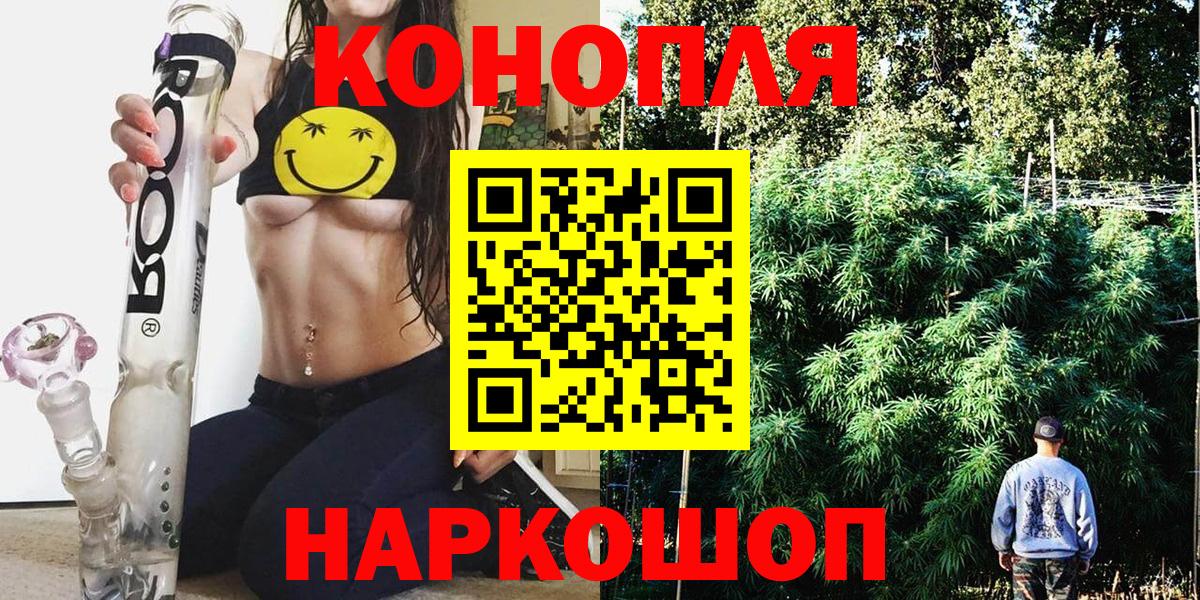 Сосновоборск  МАРИХУАНА гибрид  Конопля SATIVA & INDICA  Вход с VPN 