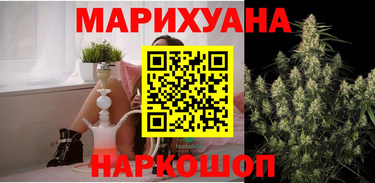 Марихуана гибрид Сосновоборск